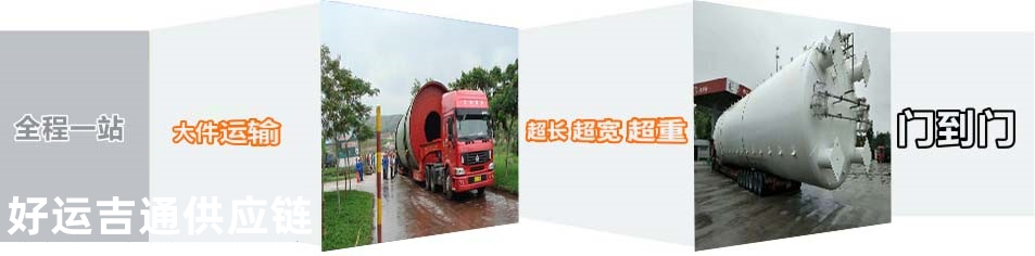 慈溪到恩平大件運輸