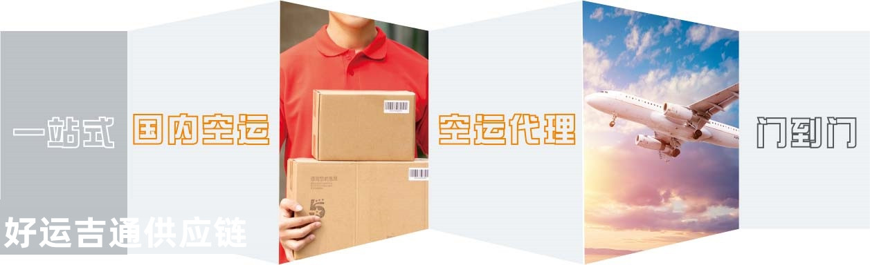 慈溪到臺山航空運輸 慈溪到臺山航空運輸